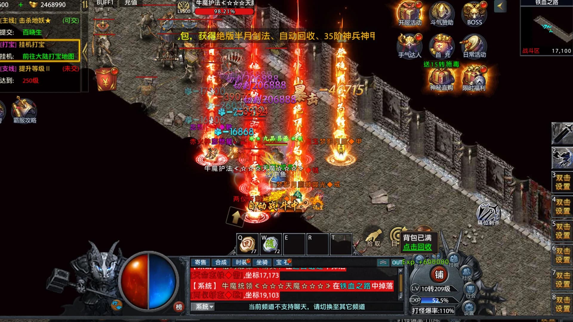 封神传奇 görsel 5