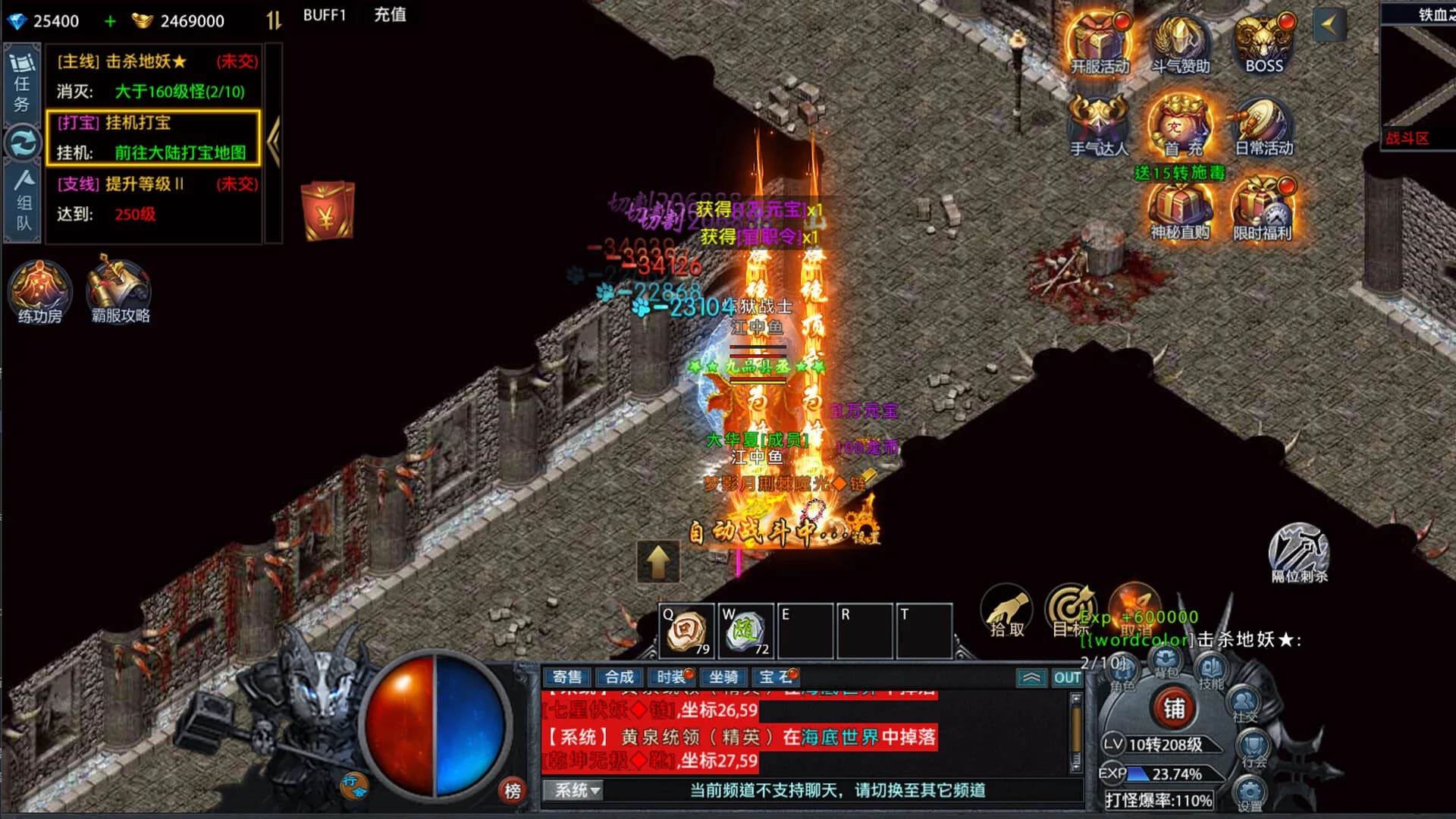 封神传奇 görsel 6