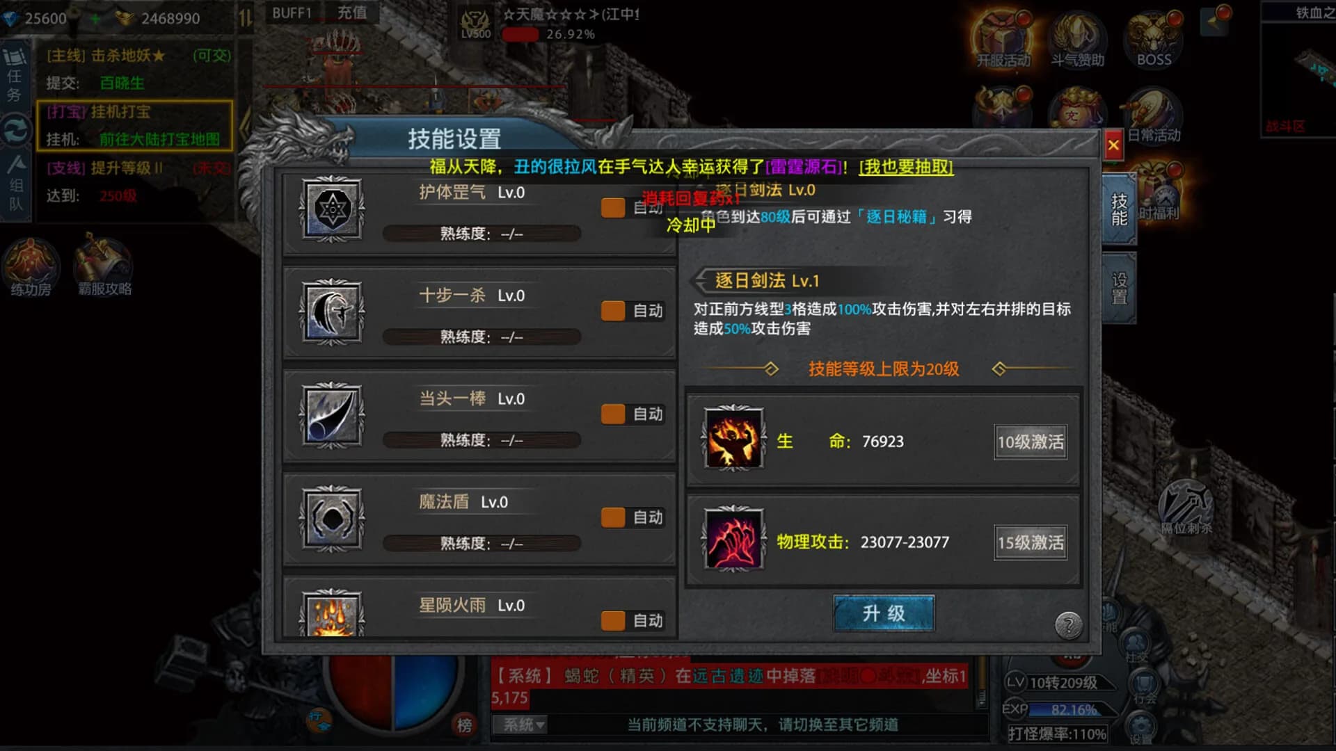 封神传奇 görsel 7