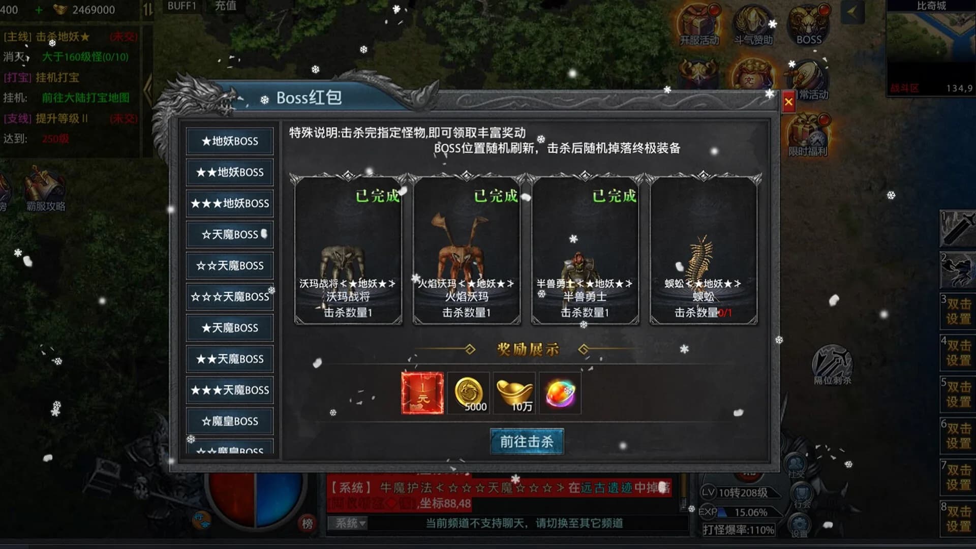 封神传奇 görsel 8