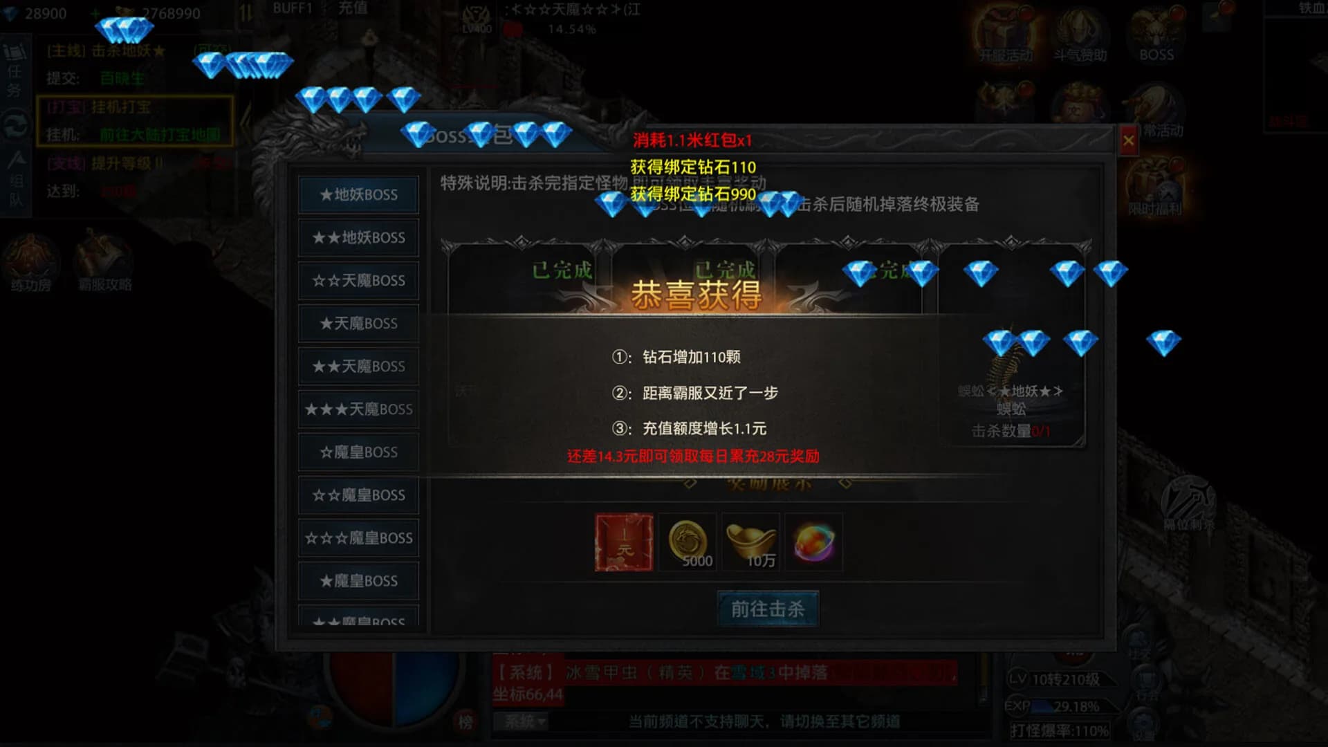 封神传奇 görsel 9