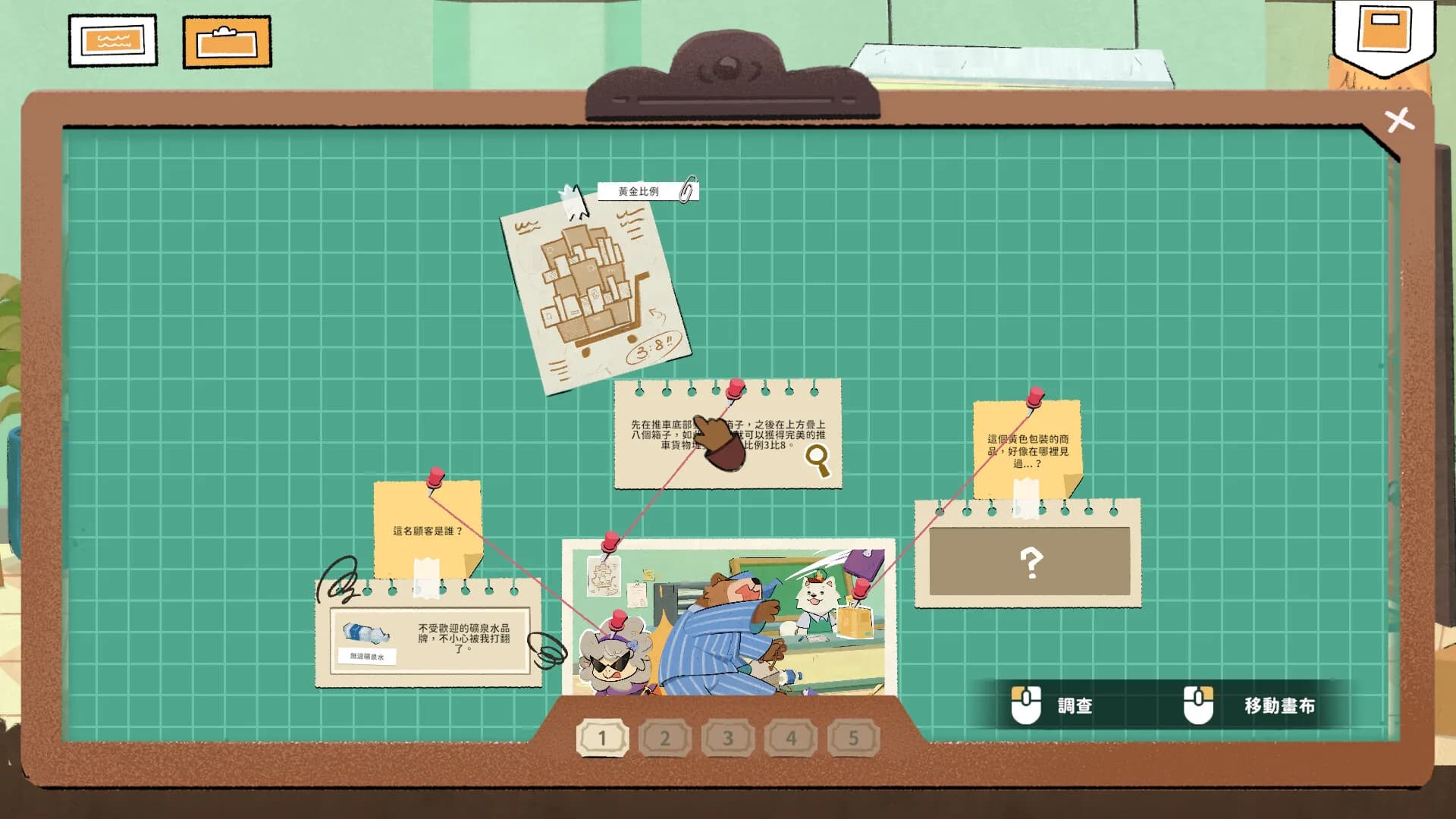 Detective Dunkadoo görsel 5