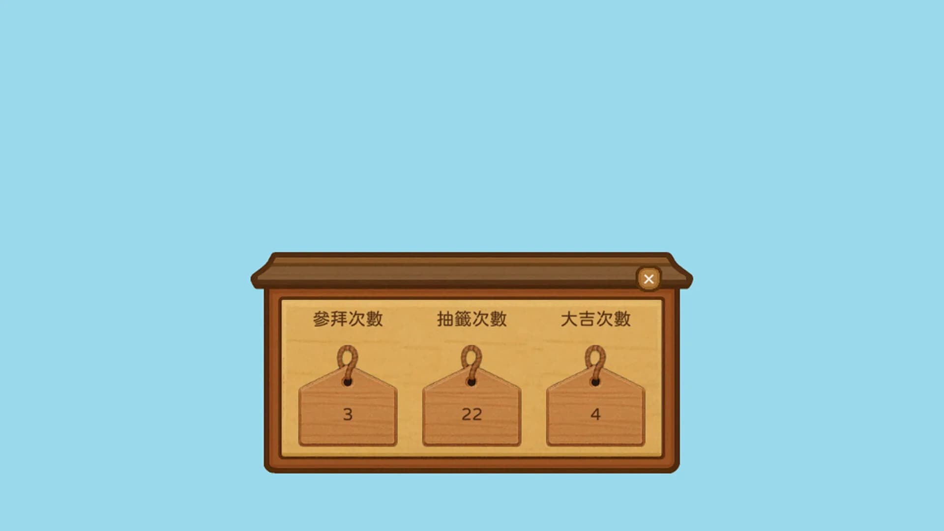 桌面神社 görsel 5