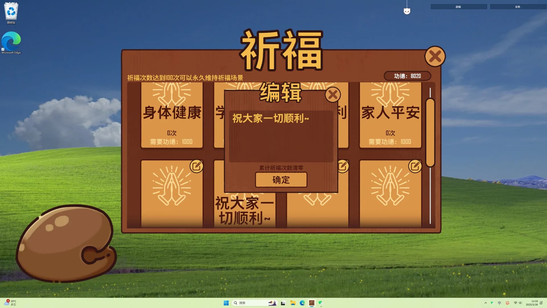 桌面木鱼 görsel 3