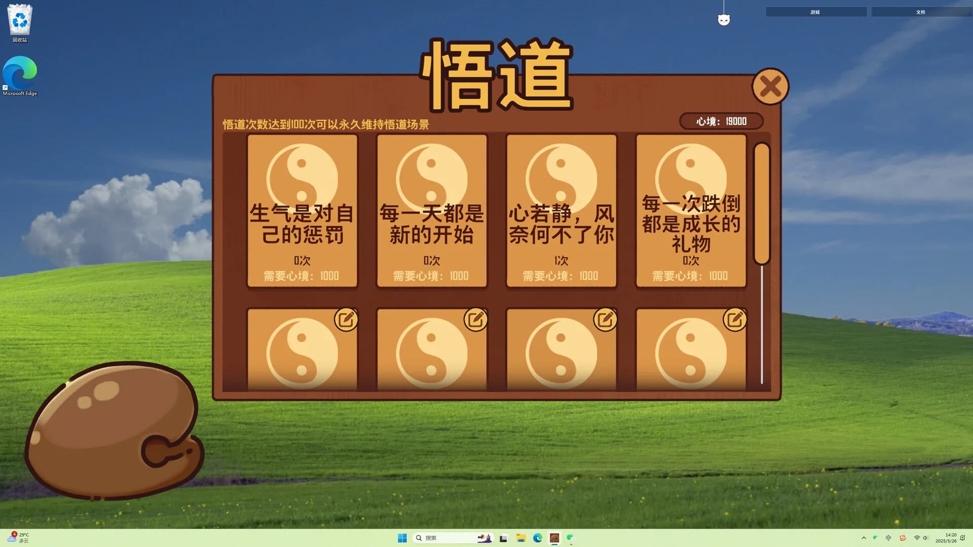 桌面木鱼 görsel 7