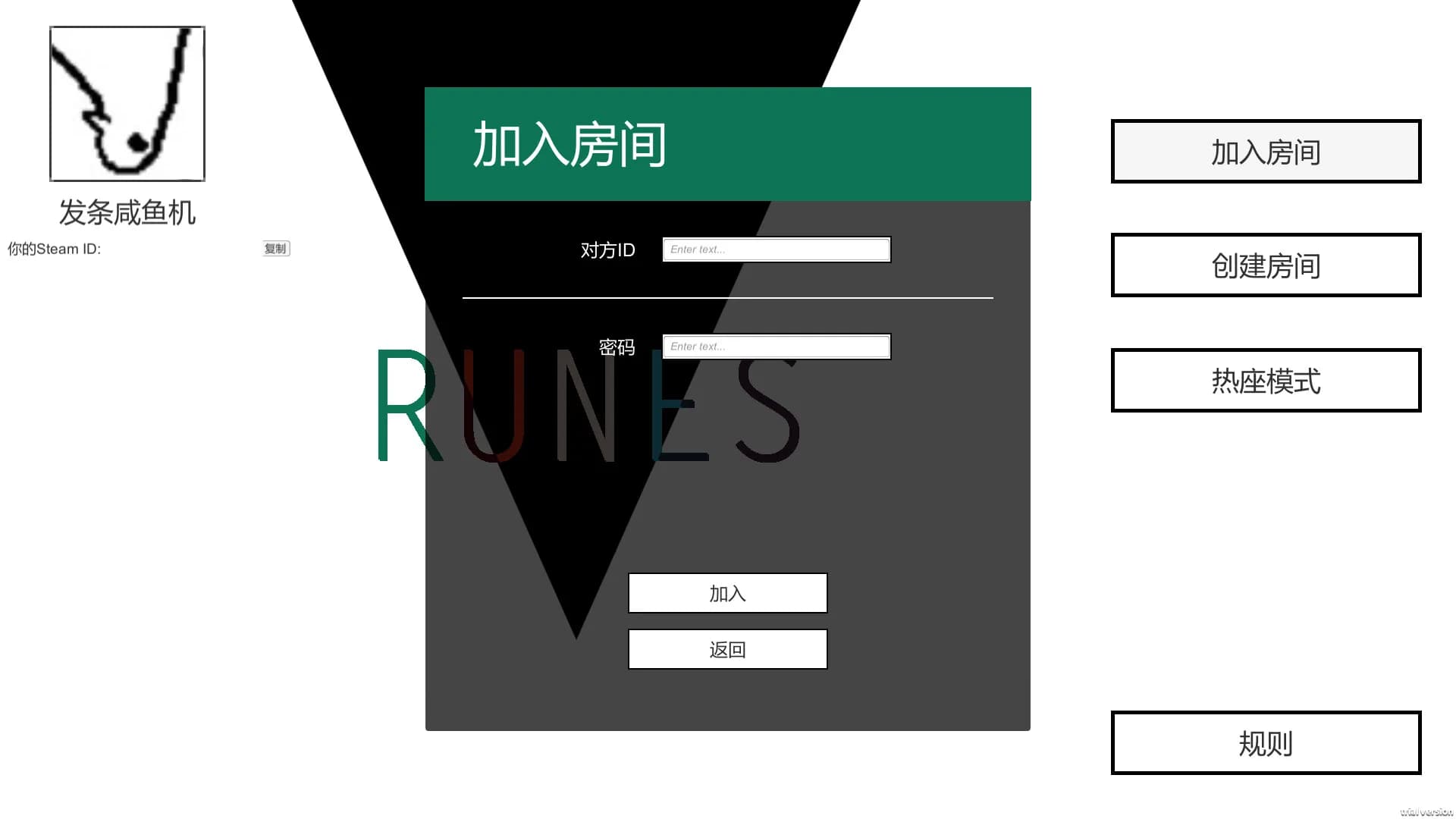 Runes görsel 3