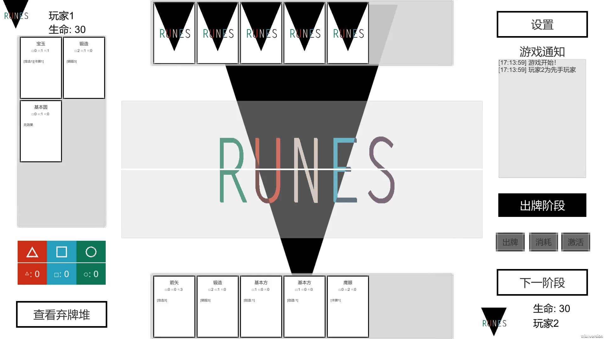 Runes görsel 4
