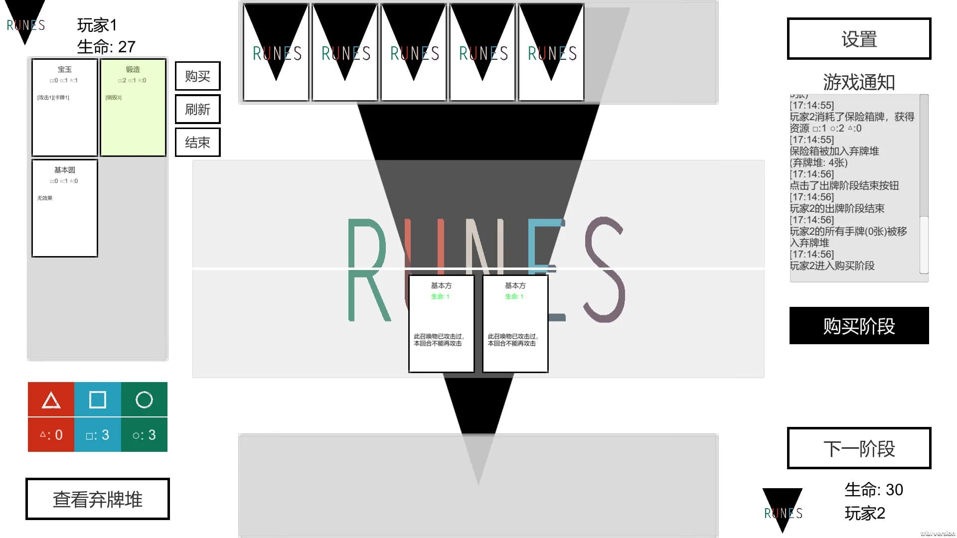 Runes görsel 6
