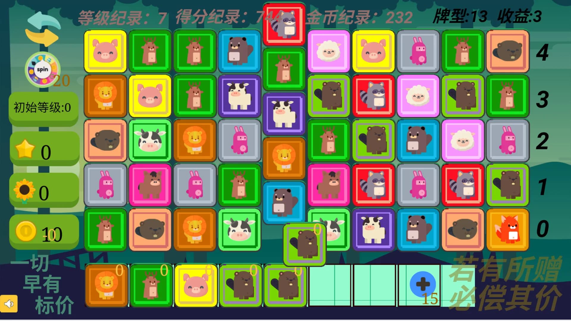 Gain Tiles Match: Trading Dilemma görsel 3