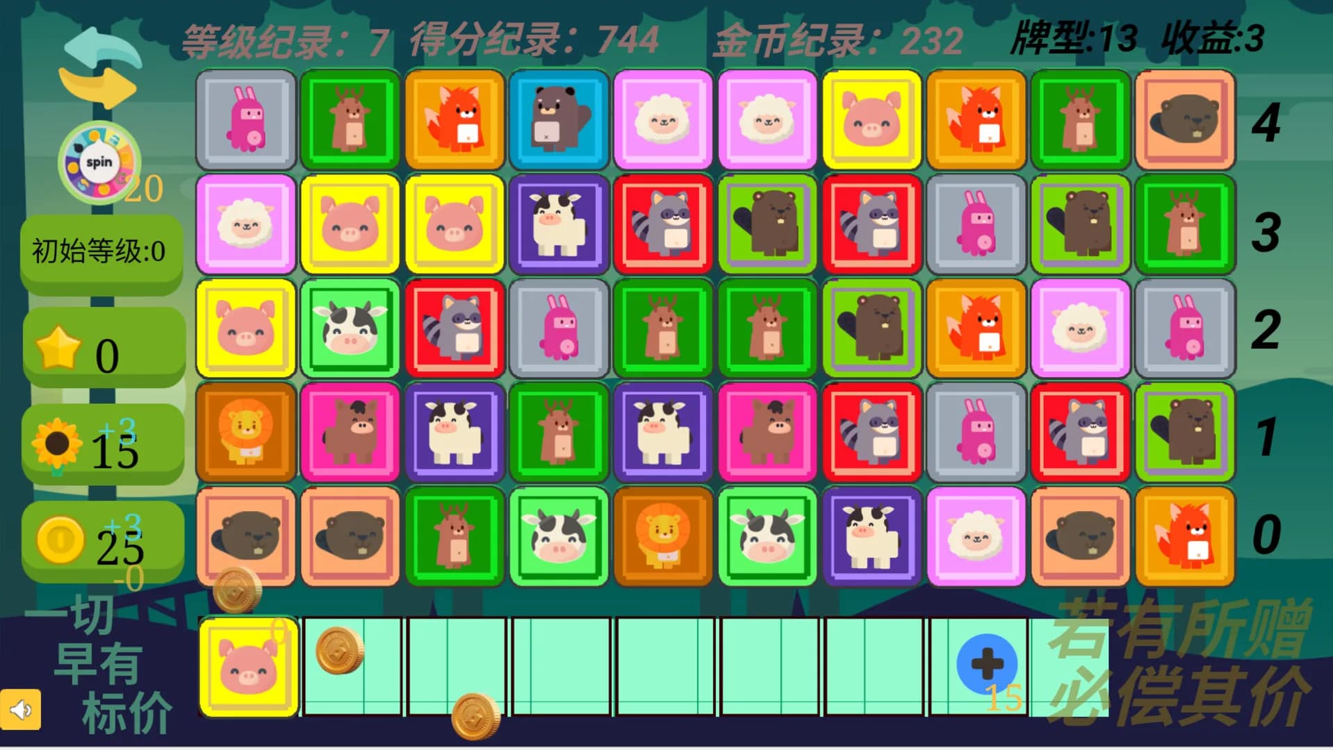 Gain Tiles Match: Trading Dilemma görsel 5
