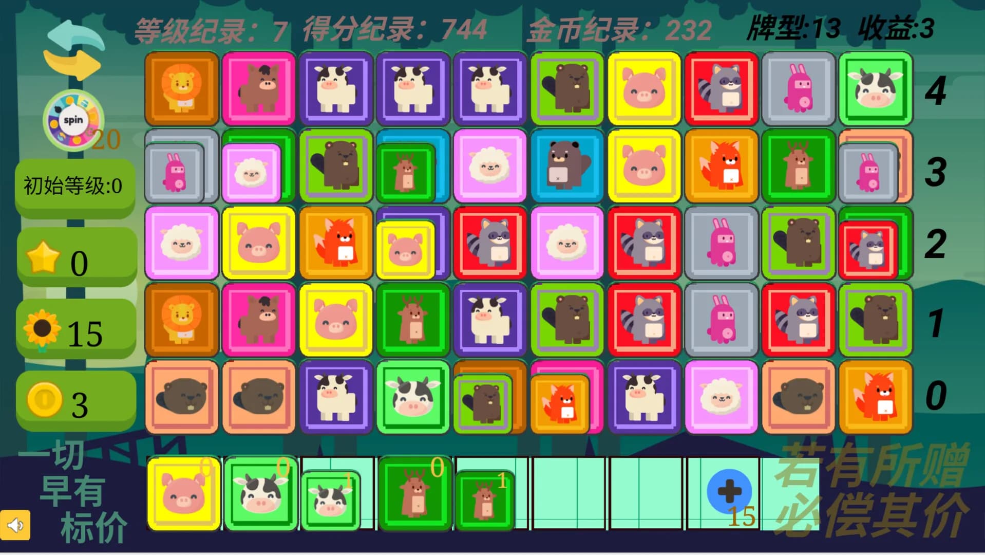 Gain Tiles Match: Trading Dilemma görsel 7