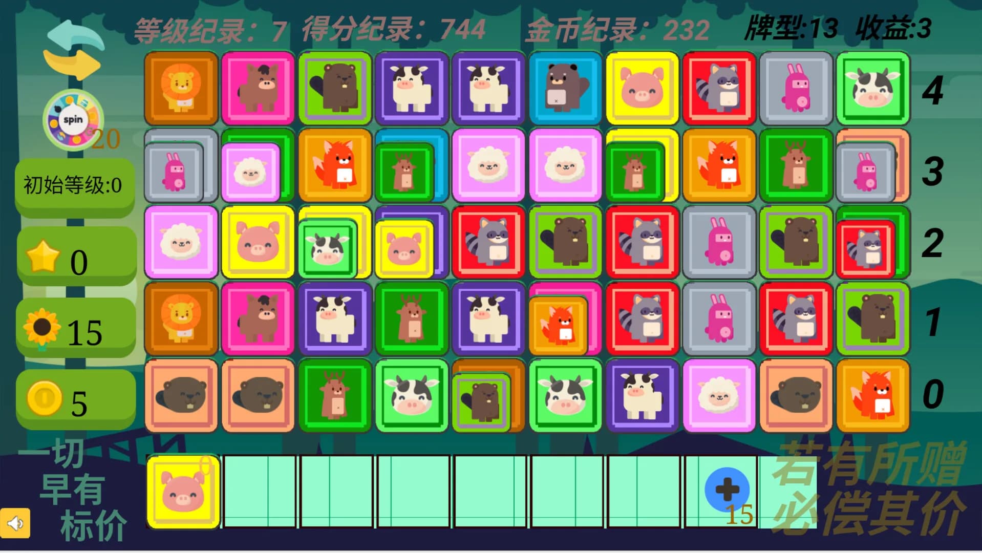 Gain Tiles Match: Trading Dilemma görsel 8