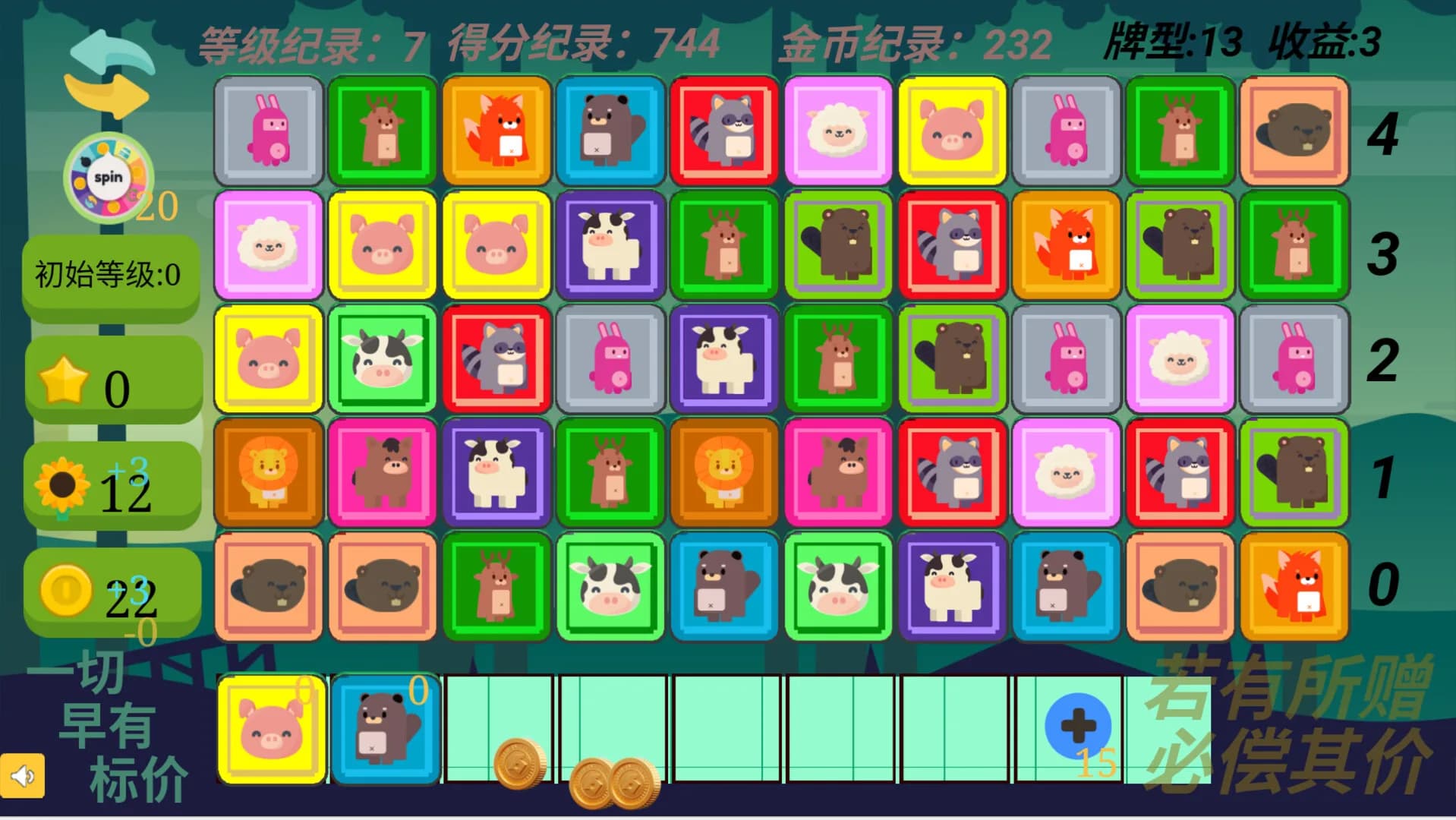 Gain Tiles Match: Trading Dilemma görsel 9