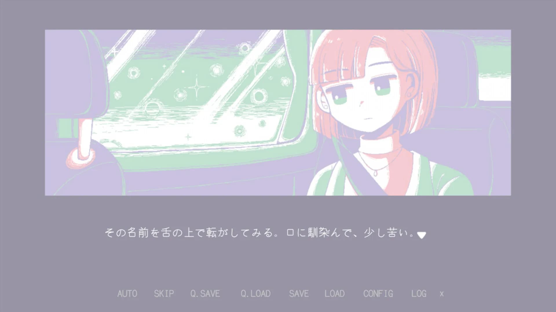 夜の名前 görsel 2