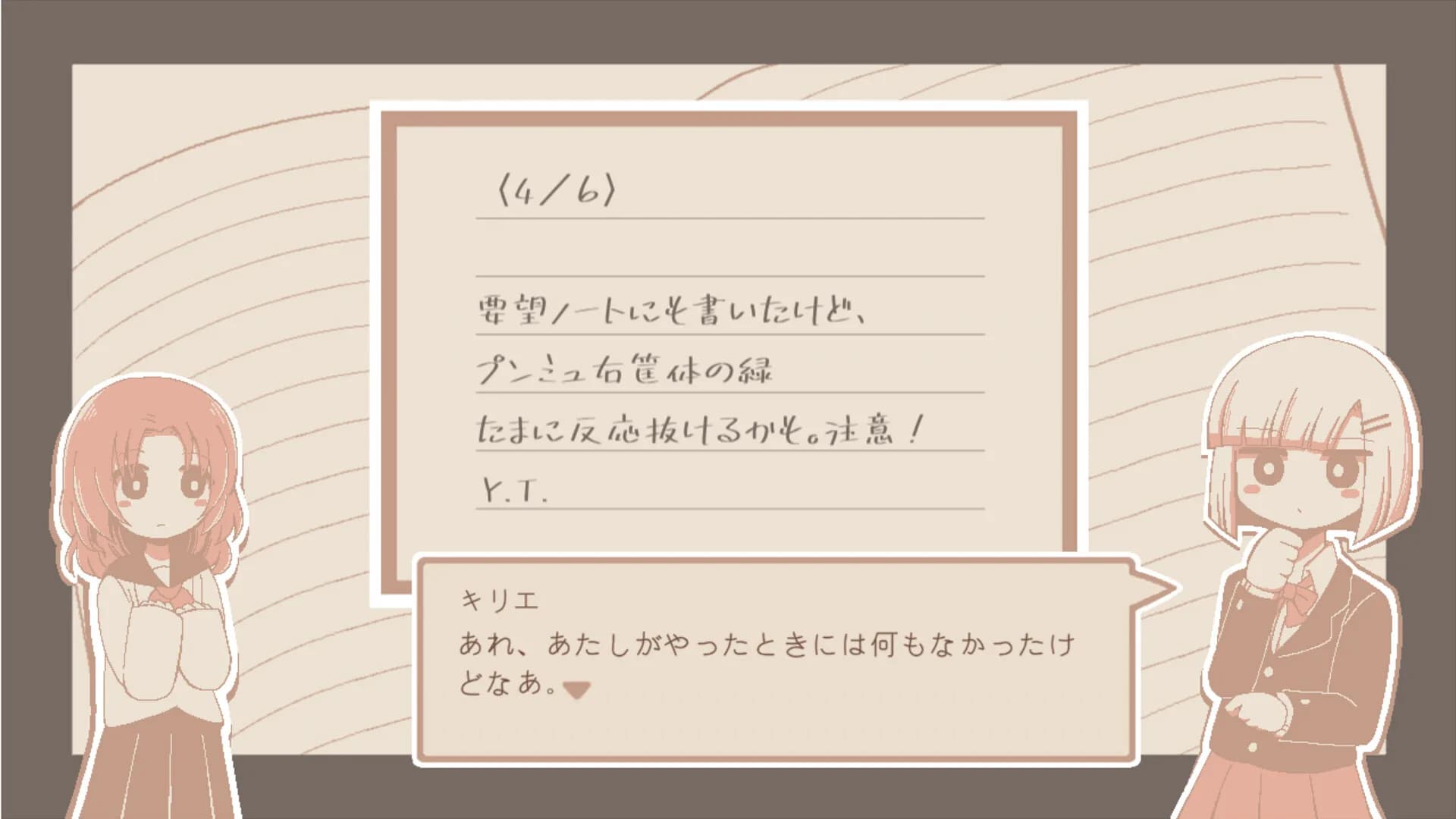 夜の名前 görsel 7
