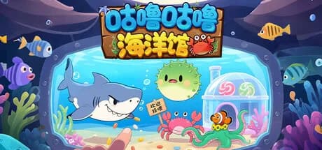 咕噜咕噜海洋馆 görsel 1