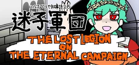 ハルスベリヤ叙事詩2.5