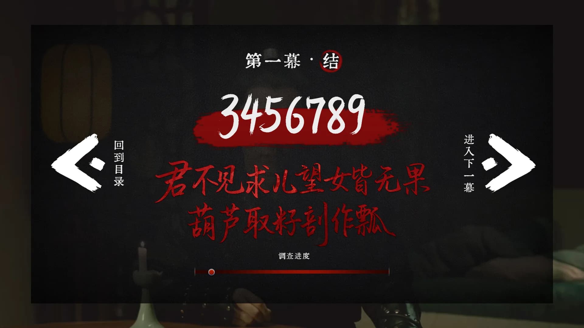 烧尾宴 görsel 7