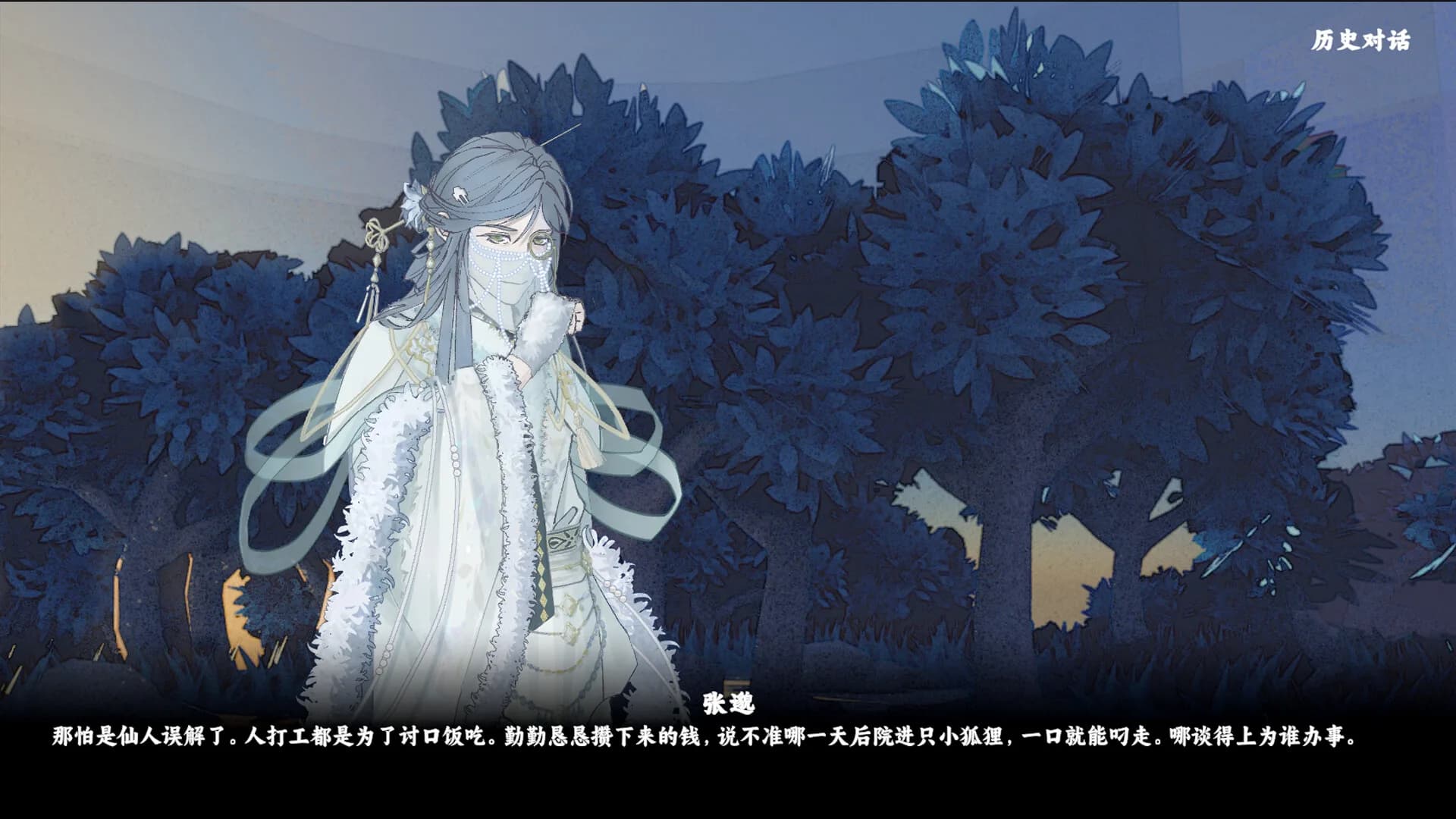 帝王拆迁办 görsel 5