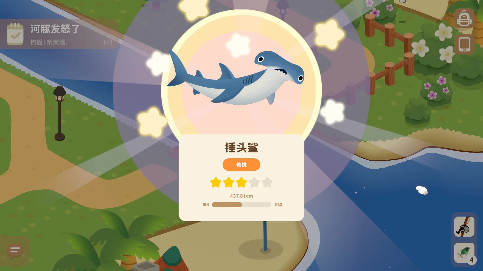 MEOWU ISLAND görsel 4
