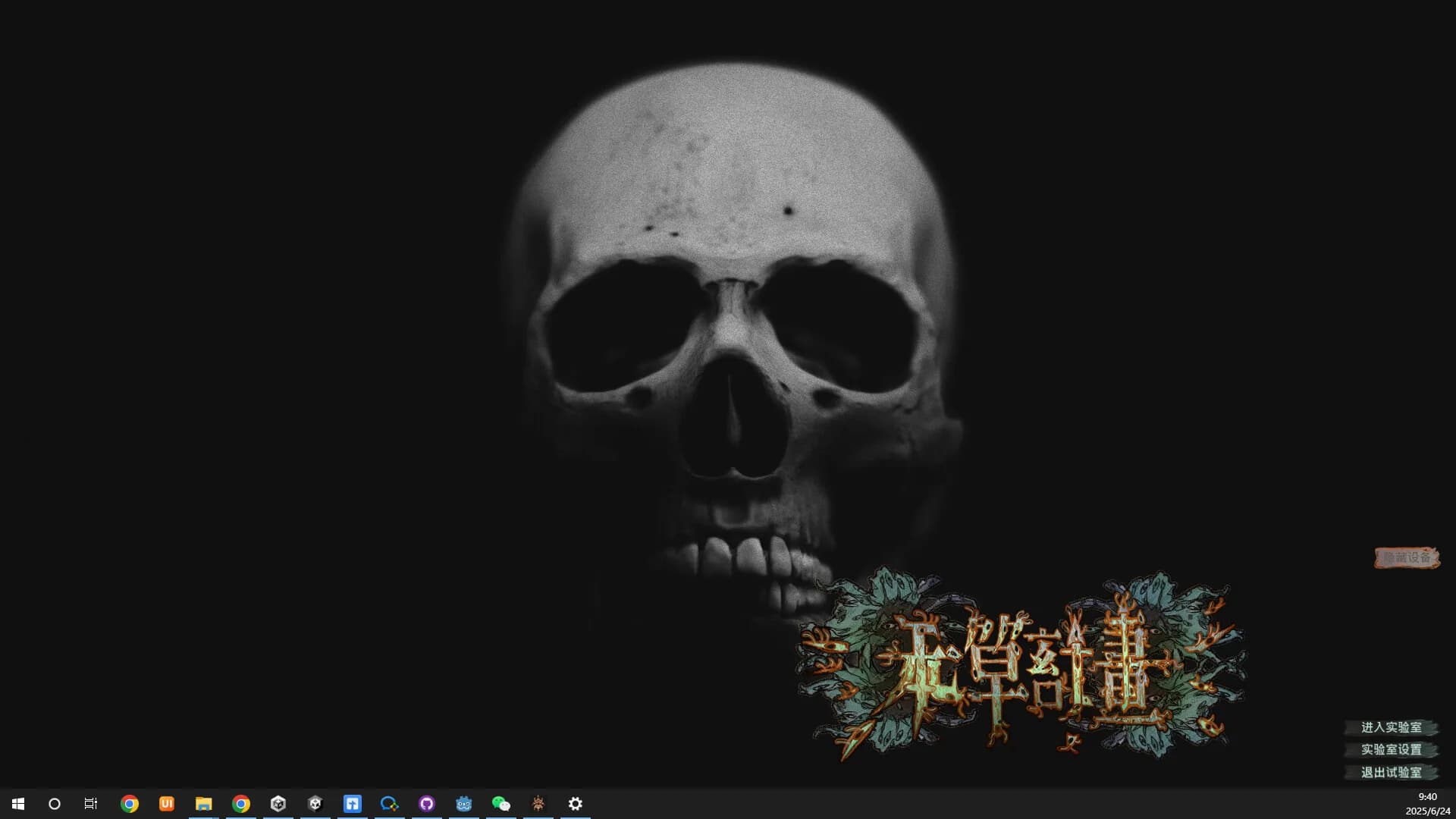 本草计划·桌面实验室 görsel 3