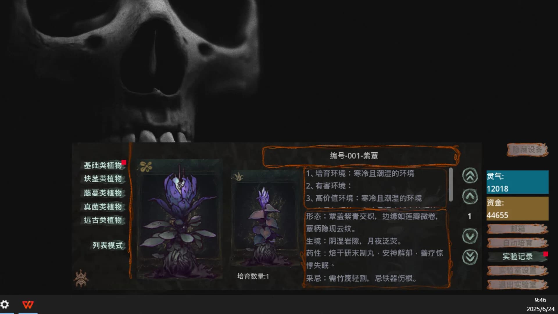 本草计划·桌面实验室 görsel 4
