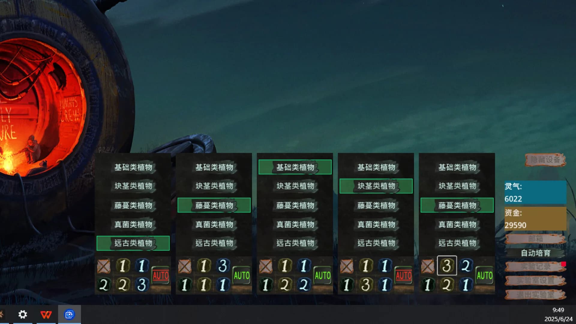本草计划·桌面实验室 görsel 6