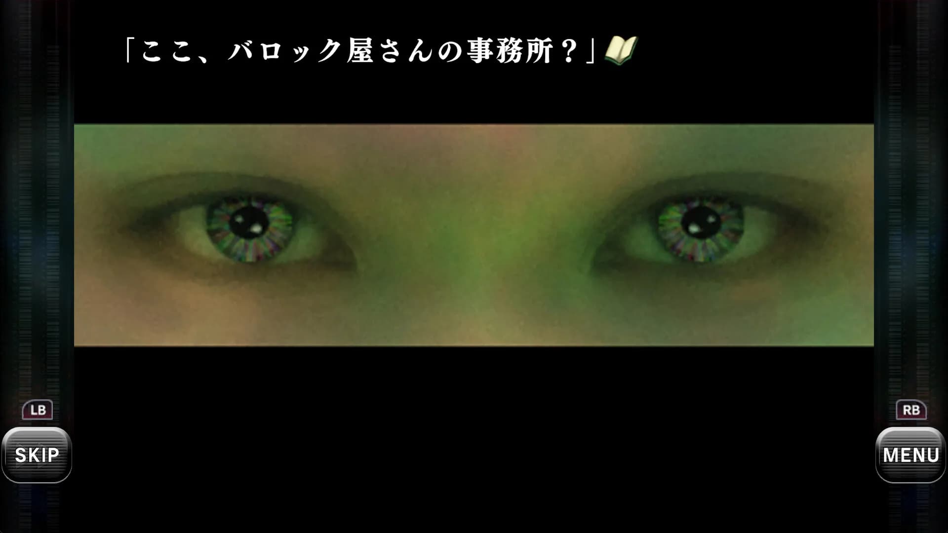 バロックシンドローム görsel 2