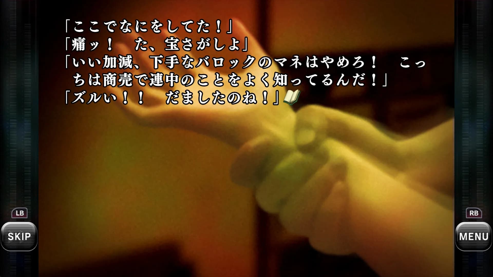 バロックシンドローム görsel 5