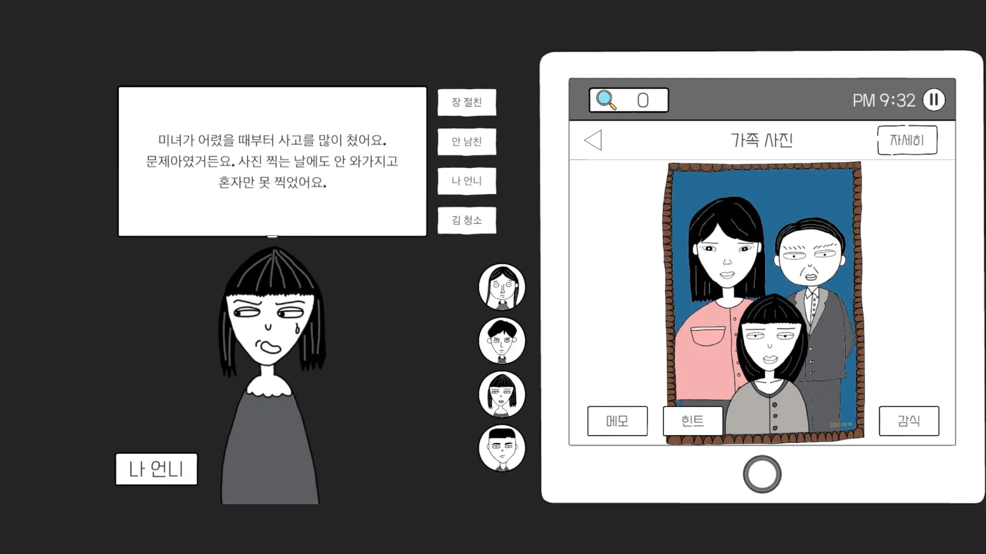 초동수사 - 증언/증거 추리게임 görsel 3
