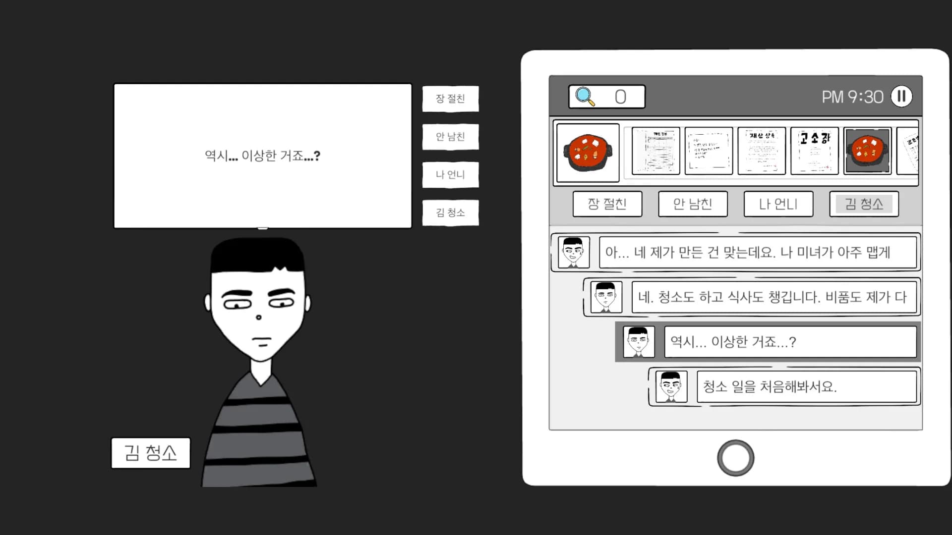 초동수사 - 증언/증거 추리게임 görsel 4
