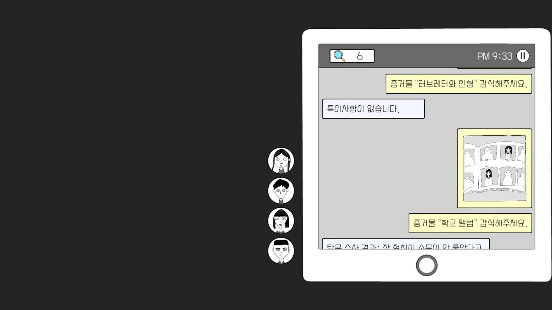 초동수사 - 증언/증거 추리게임 görsel 6