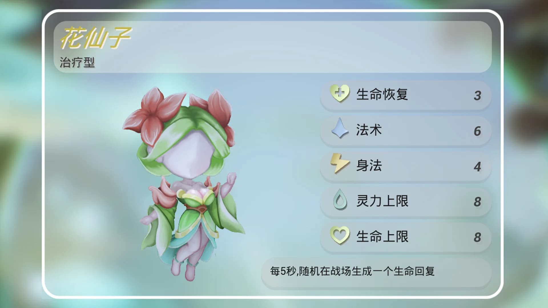 纸境小仙途 görsel 9