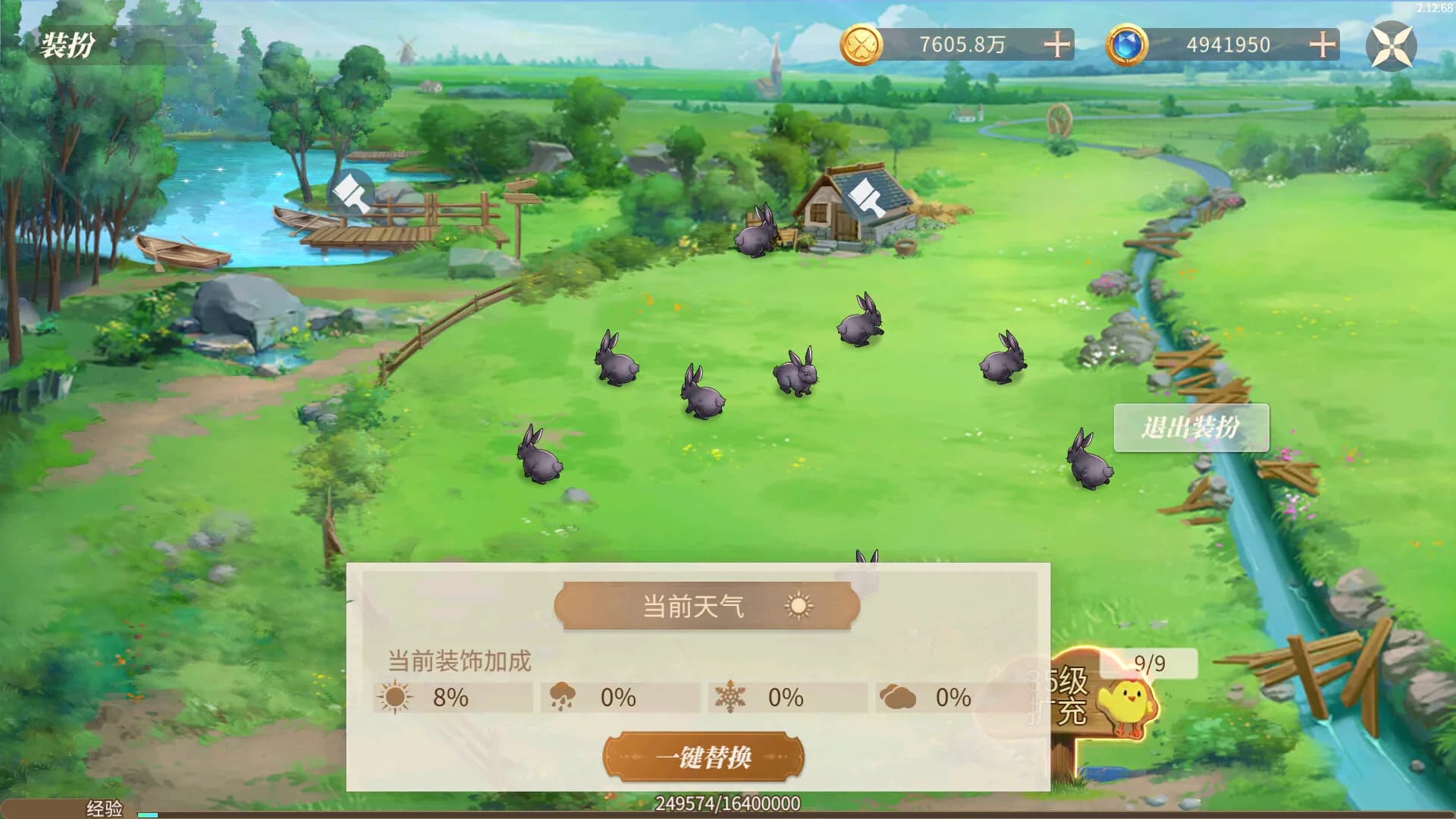 新庄园时代 görsel 4