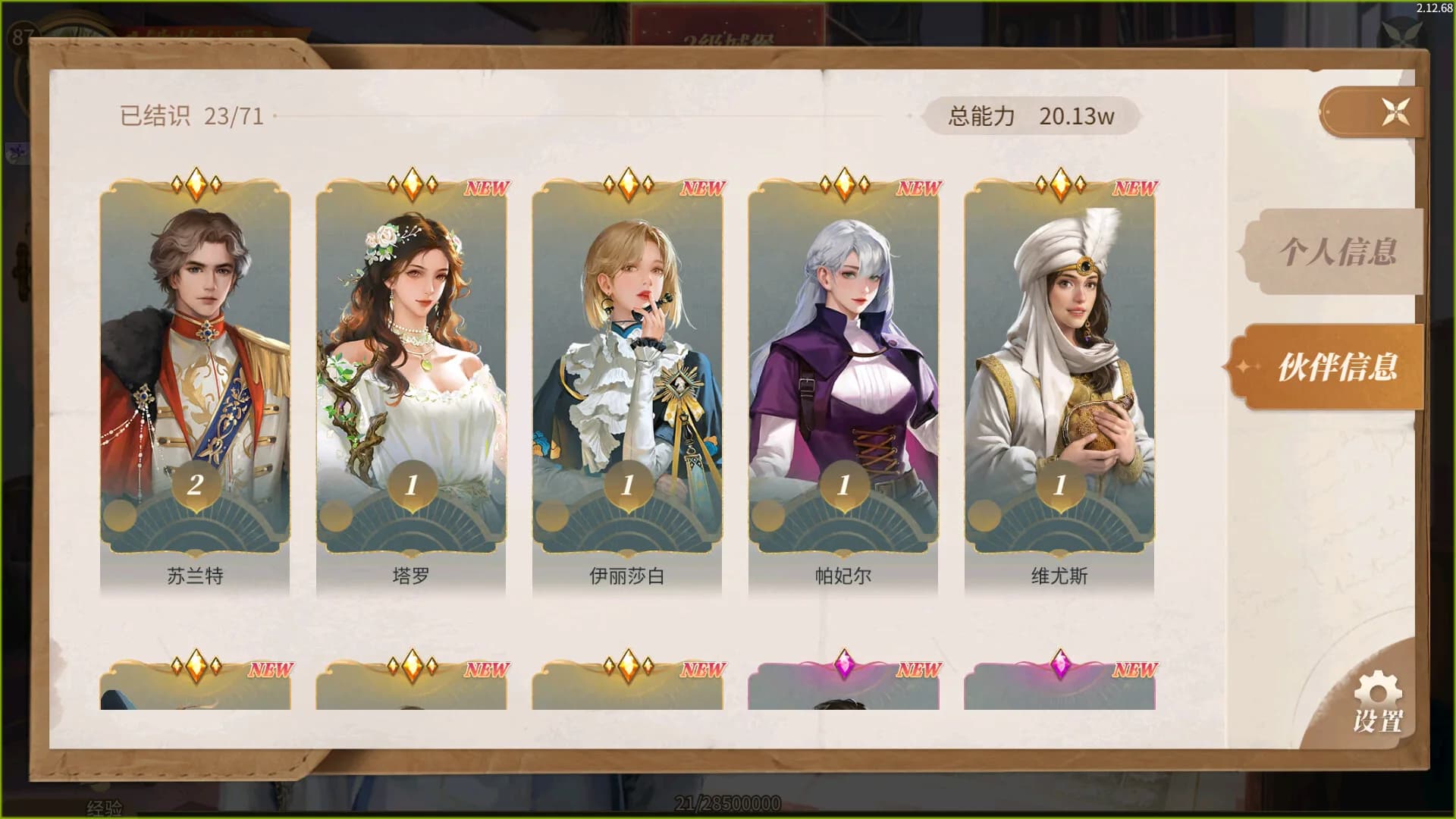 新庄园时代 görsel 7