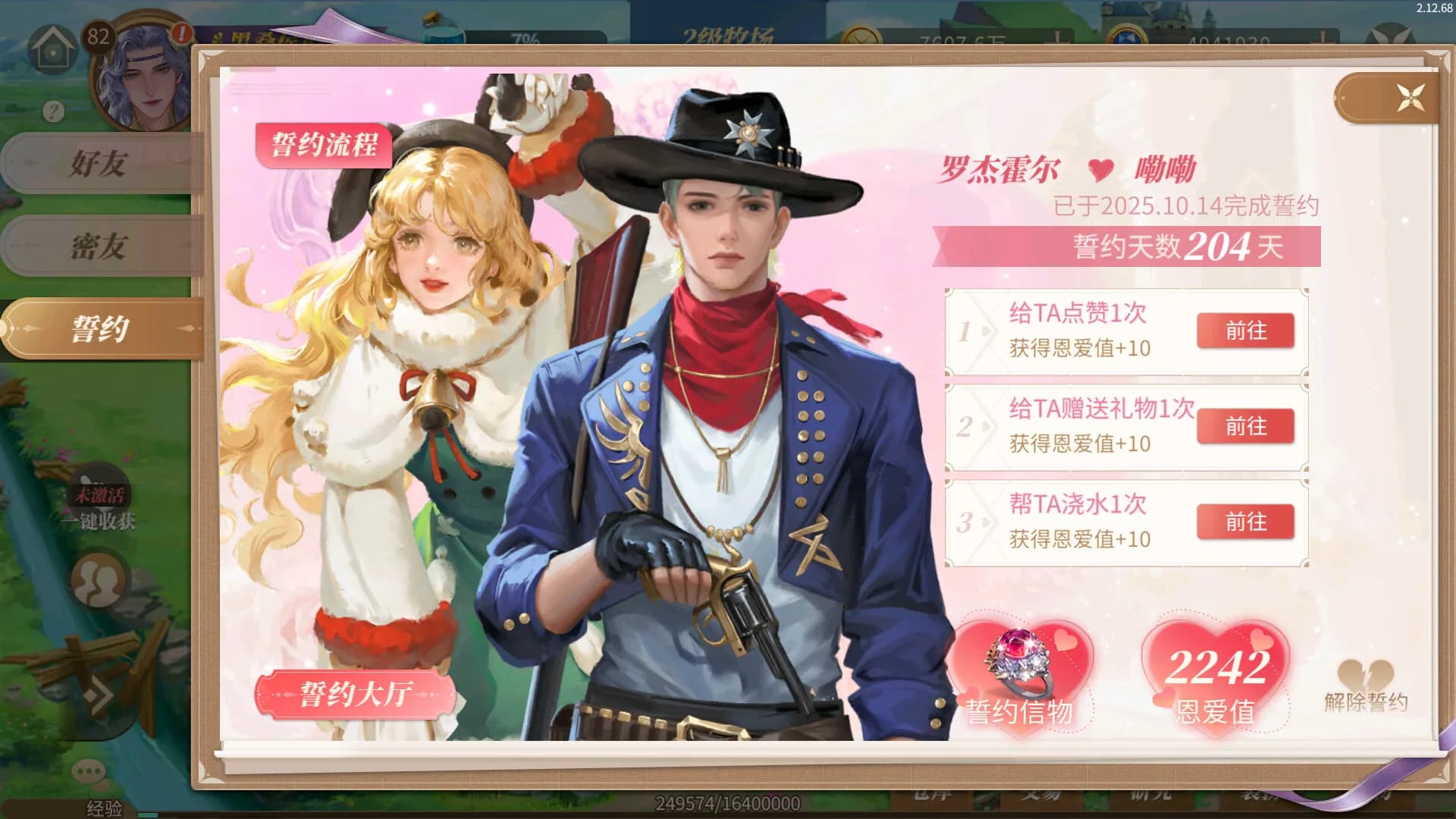 新庄园时代 görsel 8