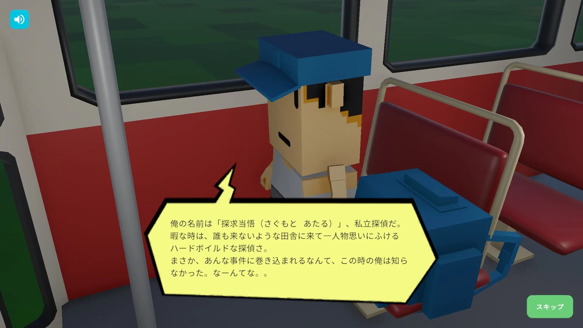 逆転探偵 görsel 2