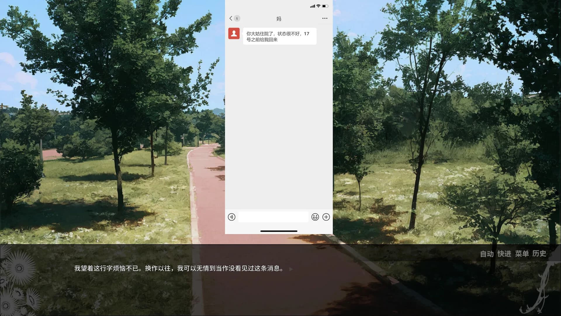 归途 görsel 3