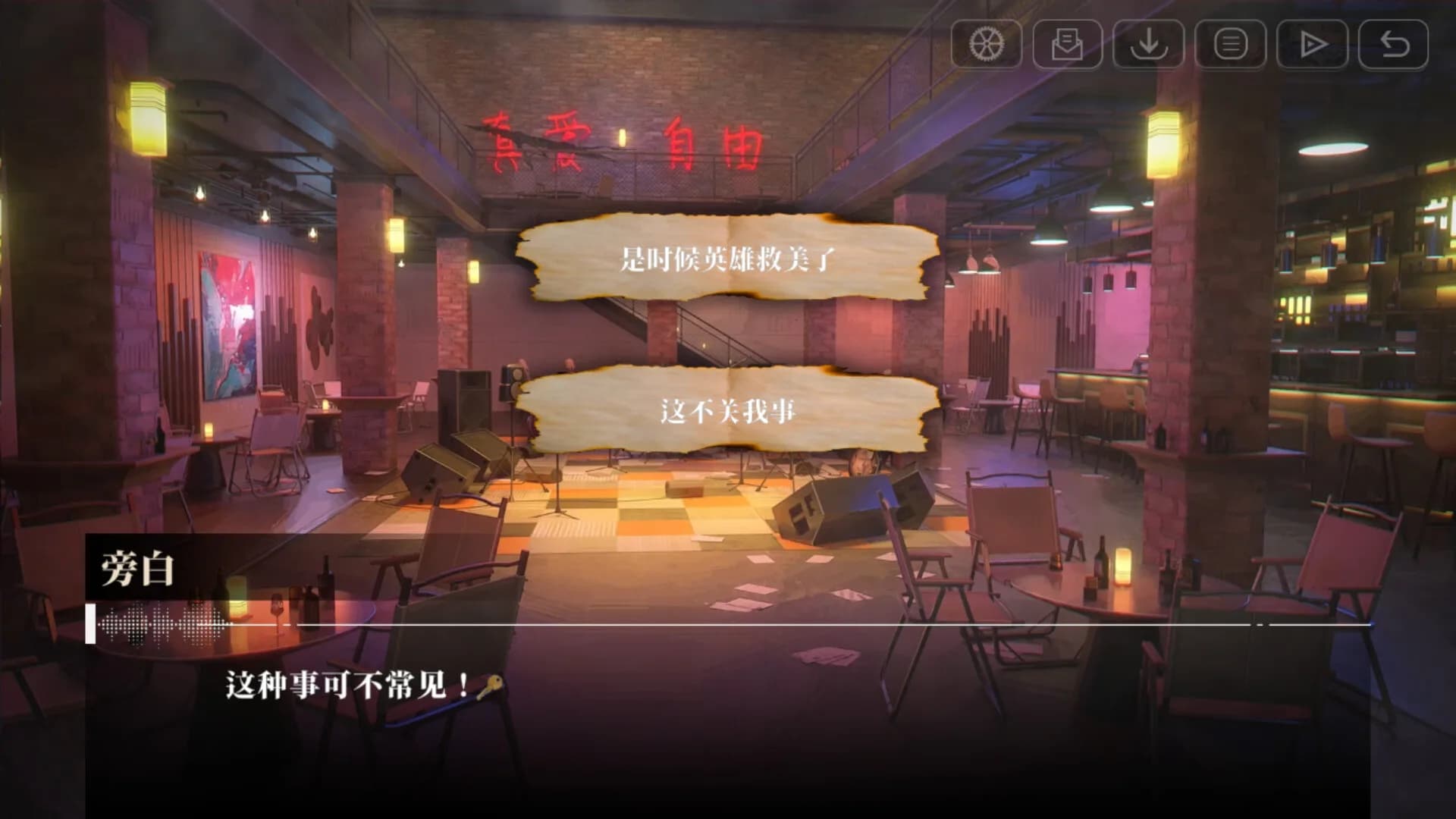 我的26岁女房客：在云端(My 26-Year-Old Female Tenant) görsel 3
