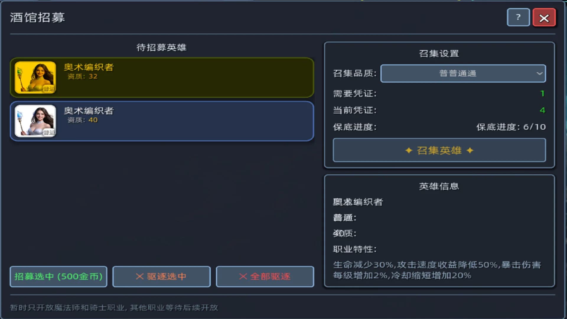 深渊放置者 görsel 3