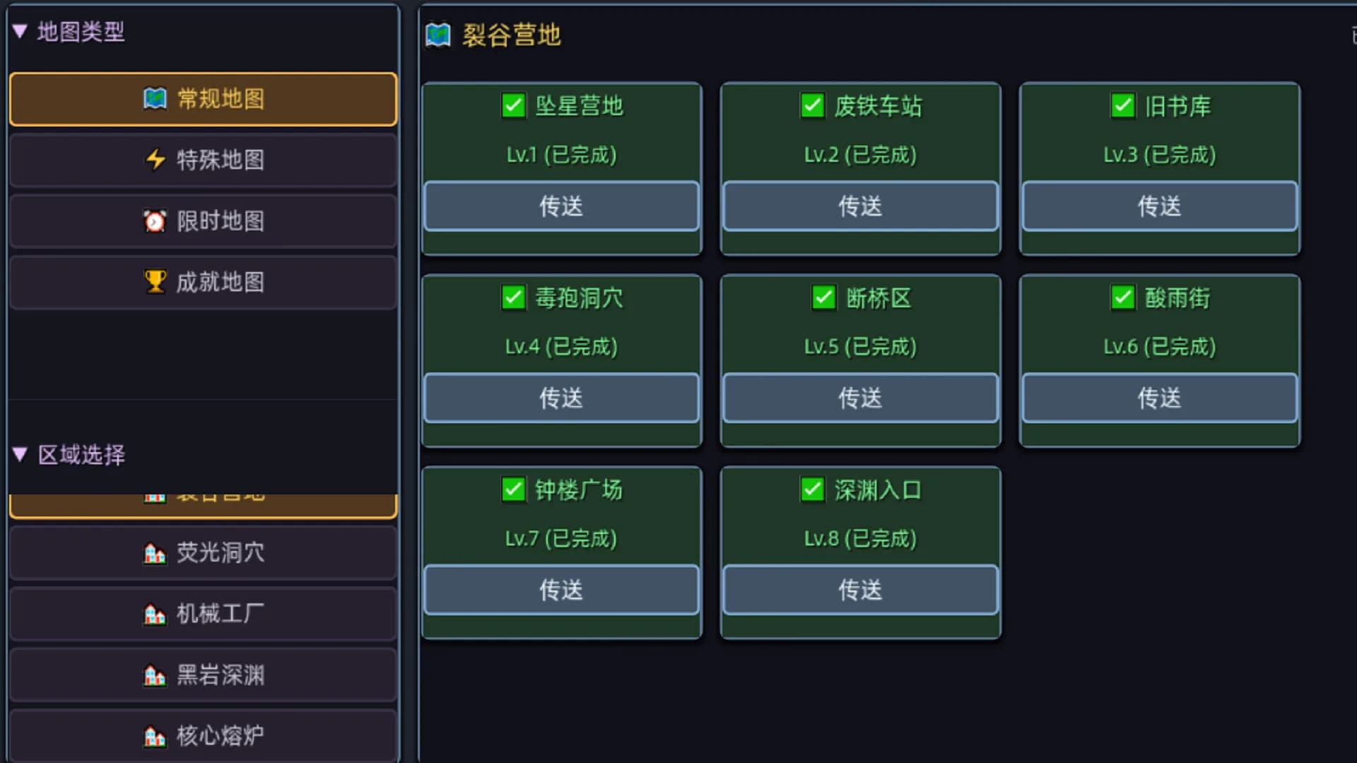 深渊放置者 görsel 4