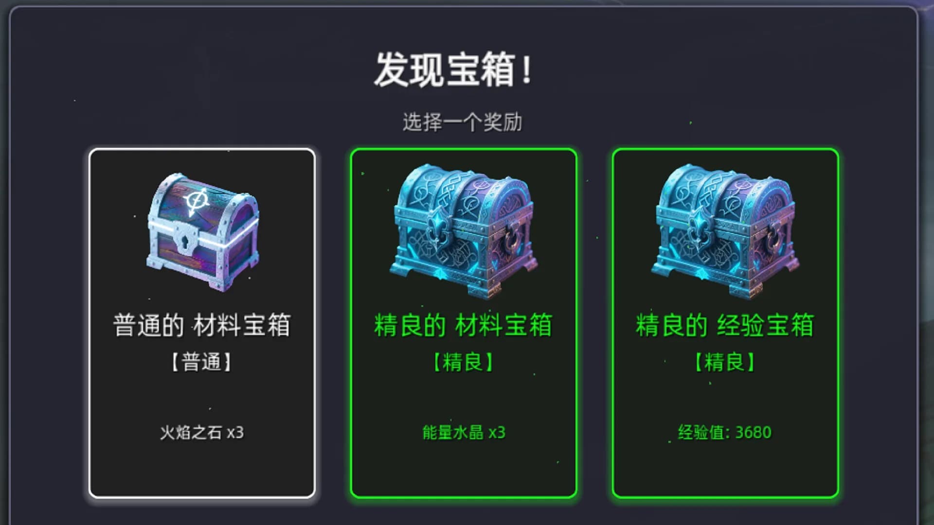 深渊放置者 görsel 7