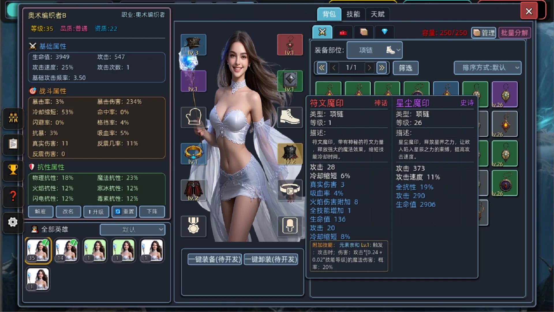 深渊放置者 görsel 8