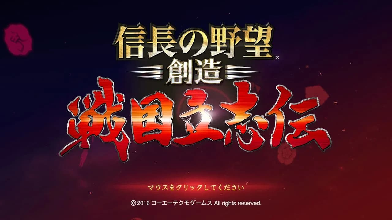 NOBUNAGA'S AMBITION: Sphere of Influence - Ascension görsel 2