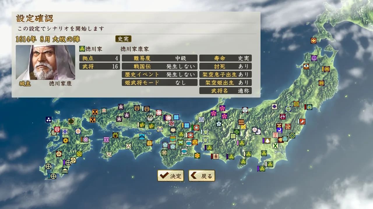NOBUNAGA'S AMBITION: Sphere of Influence - Ascension görsel 3