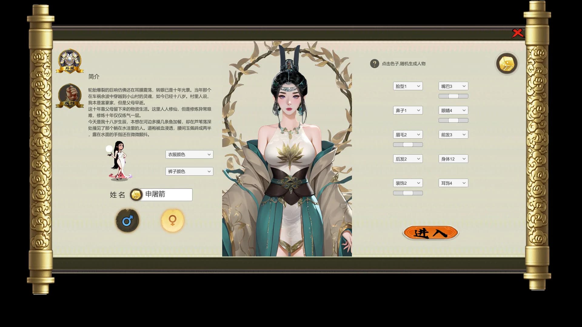 鸿运修仙传 görsel 2
