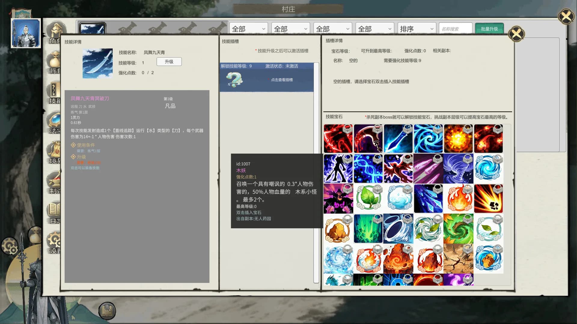 鸿运修仙传 görsel 3