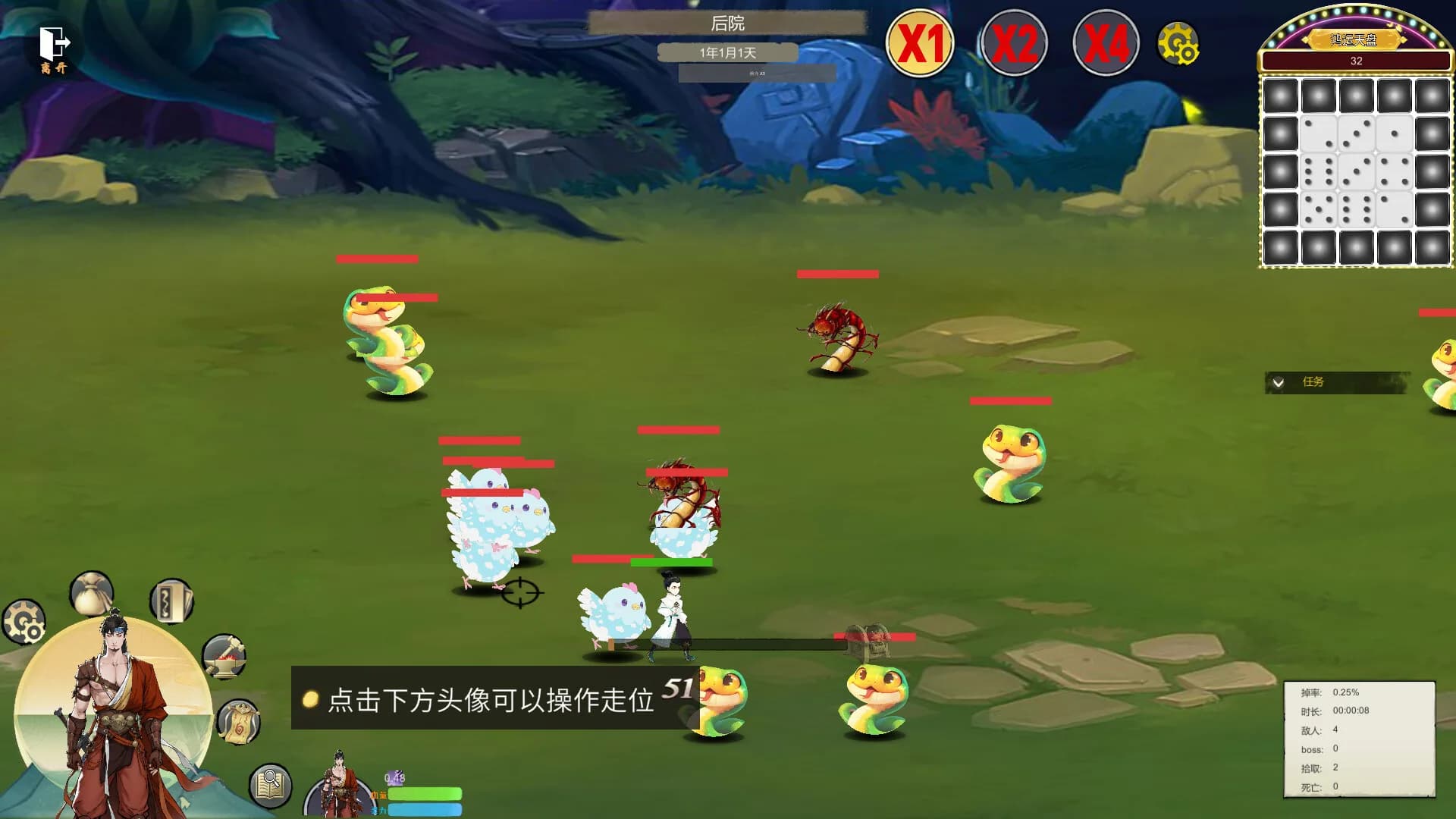 鸿运修仙传 görsel 6