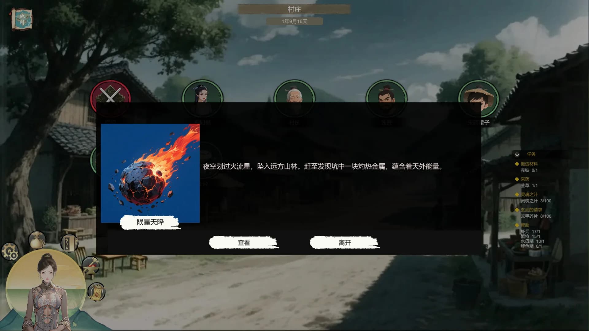 鸿运修仙传 görsel 7