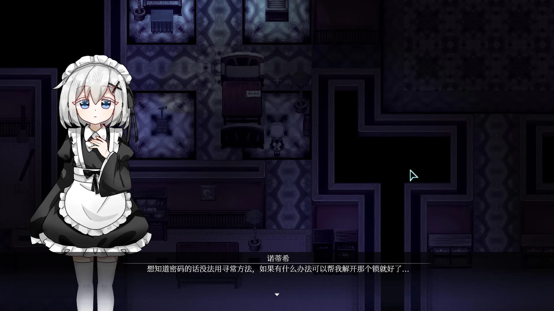 伯克利家的女仆RE：利瑟伦的诺言 görsel 6